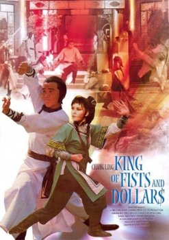 king of fists and dollars poster.jpg