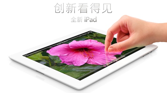 ipad_3_hand_china.jpg