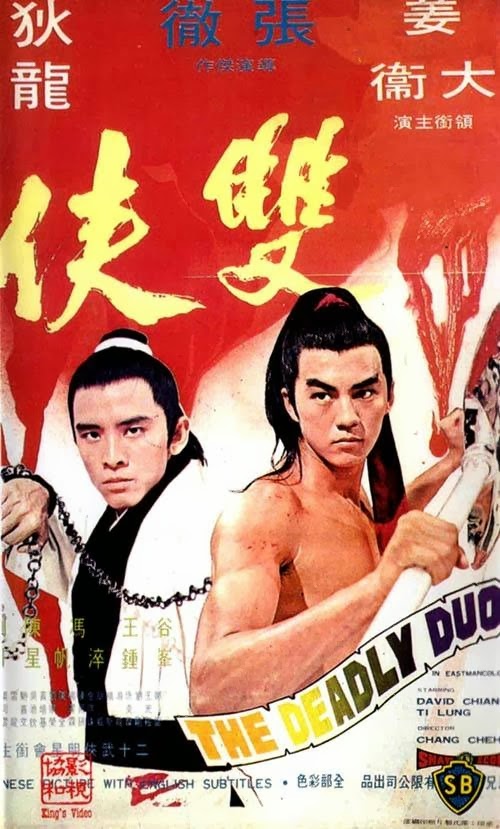 1971 - The Deadly Duo - Shuang xia 2 76.jpg