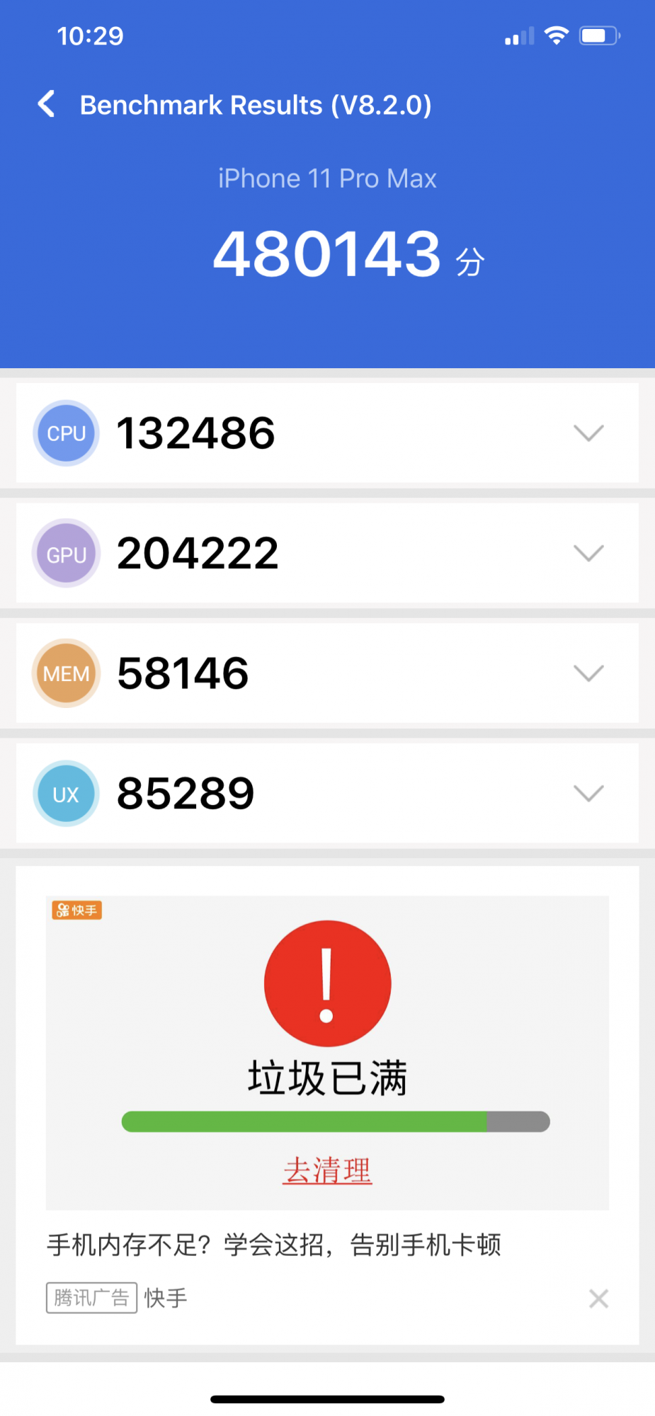 iphone 11pro stutter and low antutu