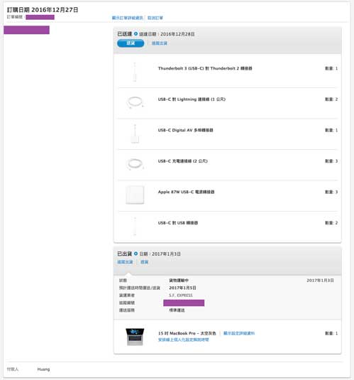 AppleOrderScreenshot.jpg