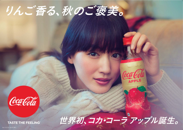 coca-cola-japan-apple-coke-drinks-new-limited-edition-world-first-flavour-flavor-1.jpg