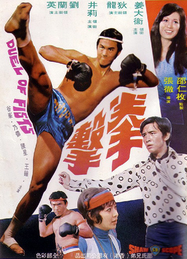 Duel of Fists1.jpg