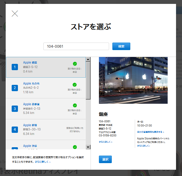 ginza.PNG