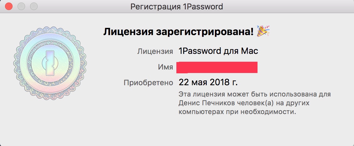 Копия Регистрация 1Password 2018-05-22 18-16-37.jpg