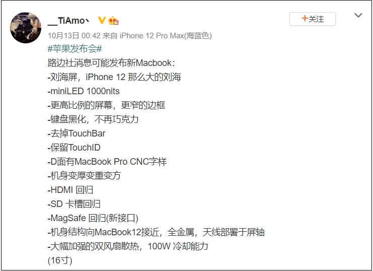 MacBook_Pro_Weibo_specs.jpeg
