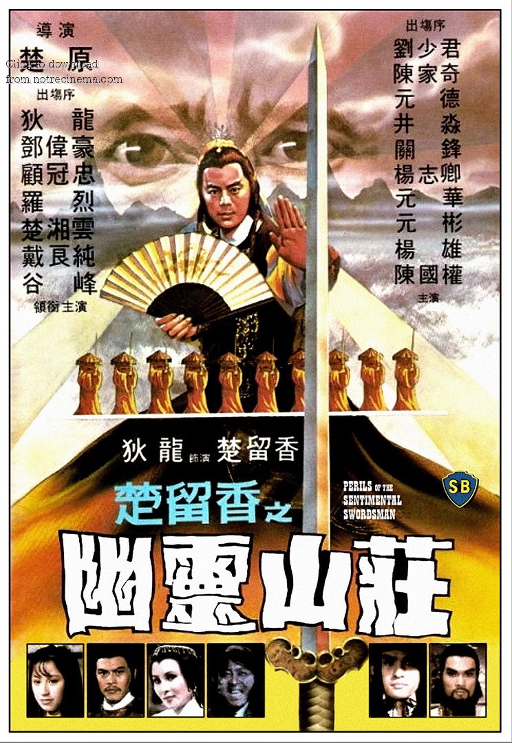 Perils of the Sentimental Sworsman Poster.jpg