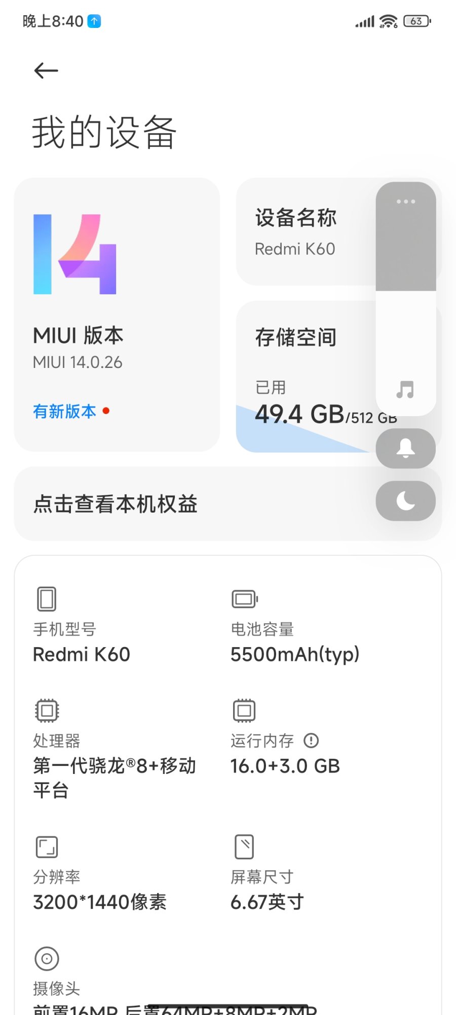 Screenshot_2023-11-21-20-40-23-579_com.android.settings.jpg