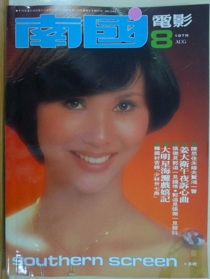southscreen_197808_245.jpg