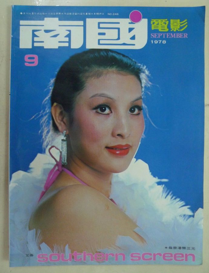 southscreen_197809_246.jpg