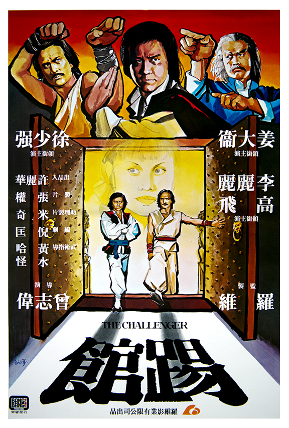 TheChallenger+1979-57-b.jpg