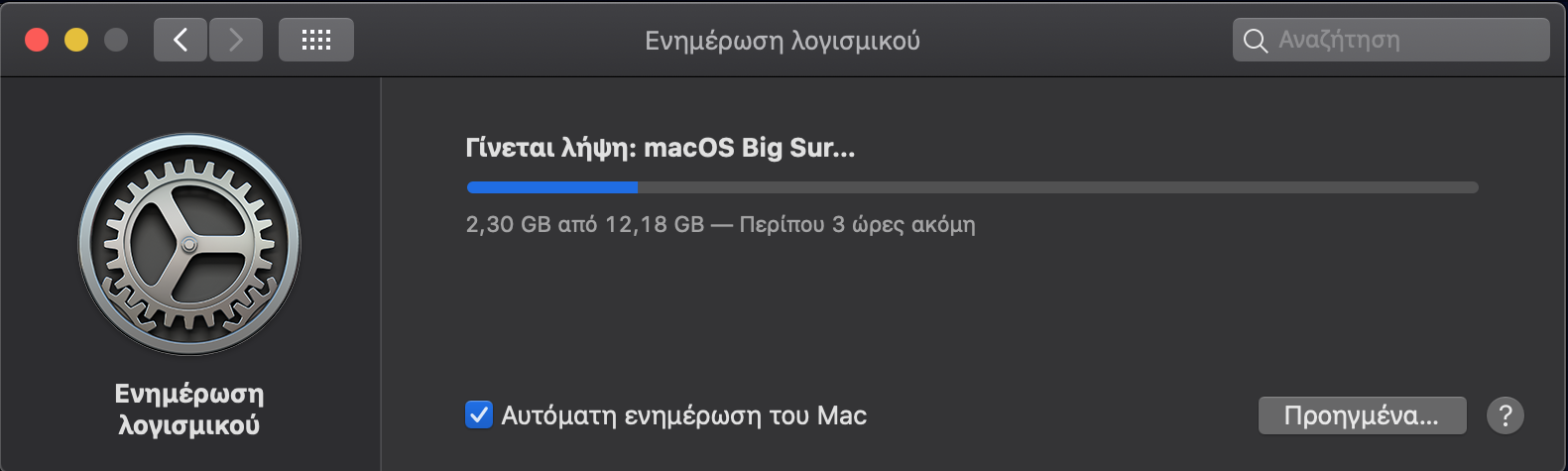 Update.png
