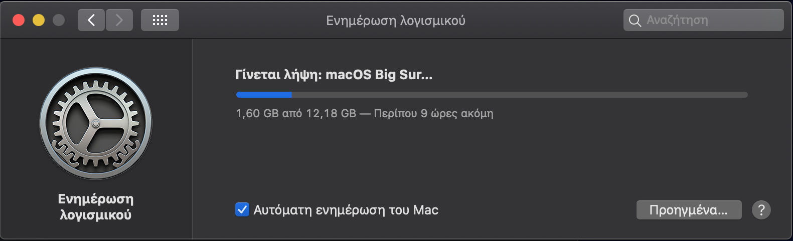 Update Started.png