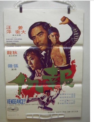 Vengeance!.png