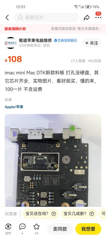 Screenshot_20221126_125112_com.taobao.idlefish.jpg