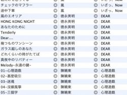 iTunesAsian.jpg