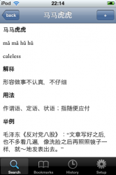 chengyu05.PNG