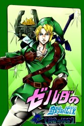 Link's Bizarre Adventure.jpg