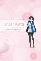 Madoka Homura Lawson.jpg