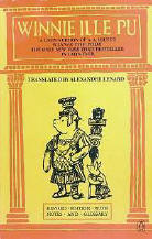 winnie-ille-pu-2-small.jpg