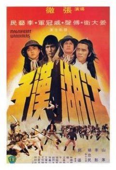 magnficent wanderers.jpg