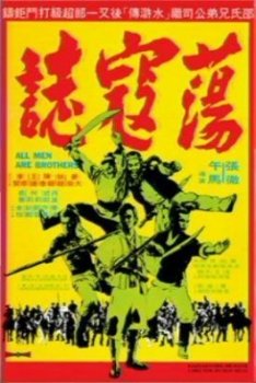 all men are brothers.jpg