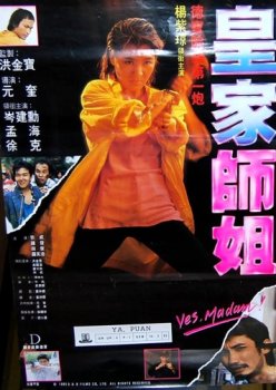 YesMadam+1985-102-b.jpg
