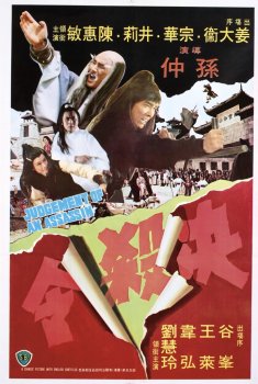 JudgementofanAssassin+1977-161-b sm.jpg