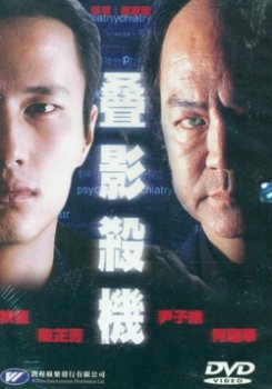 mist in judge dvd.jpg
