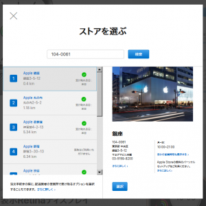 ginza.PNG