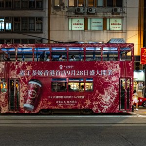 Tram.jpg
