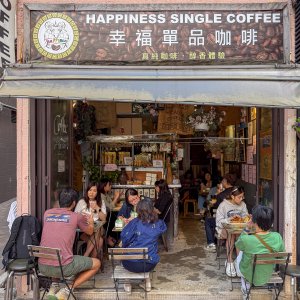Happiness Single Coffee.jpg
