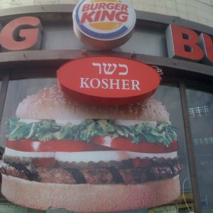 Burger King Kosher.jpg