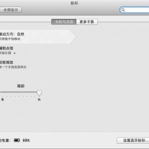 ???? 2013-09-02 ??11.01.53.png