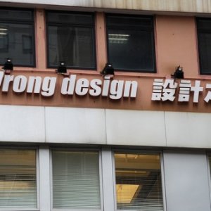 wrong-design.jpg