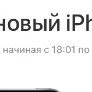 new iPhone SE.png