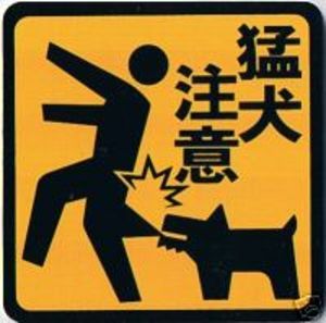 1400637-funny-sign-01[1].jpg