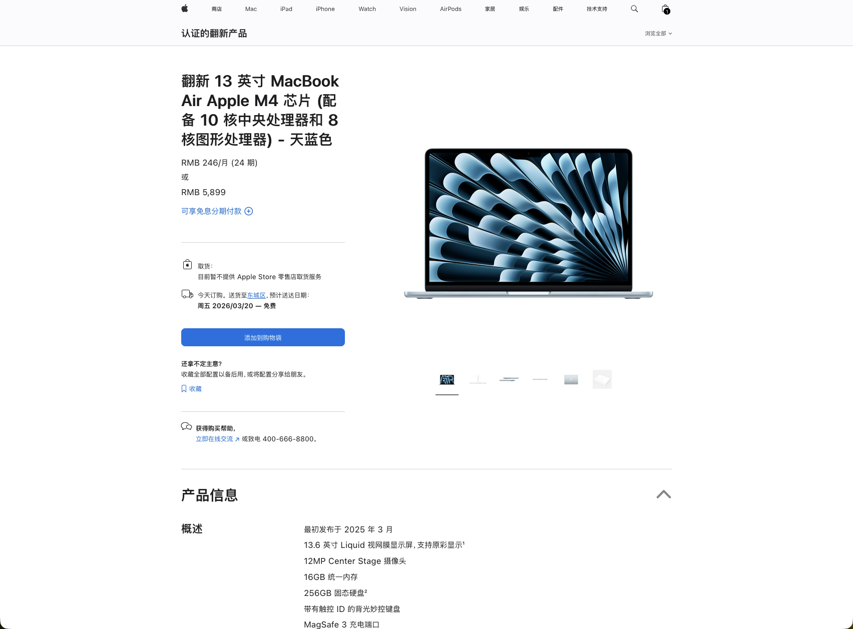 1773847301220.png