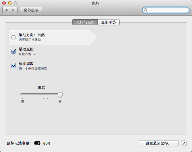 ???? 2013-09-02 ??11.01.53.png