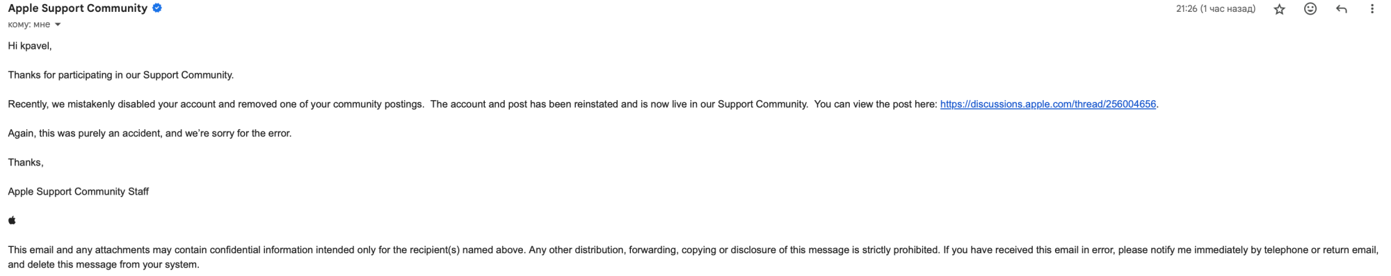 ASC message to Pavel.png