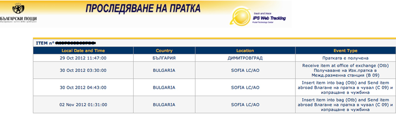 bulgarian post.jpg