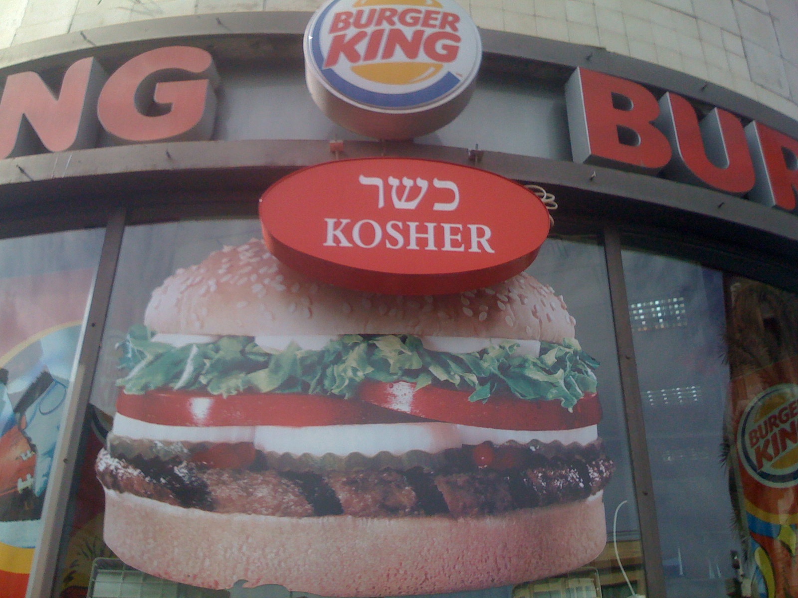 Burger King Kosher.jpg