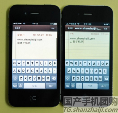 fake-iphone-4-notes.jpg