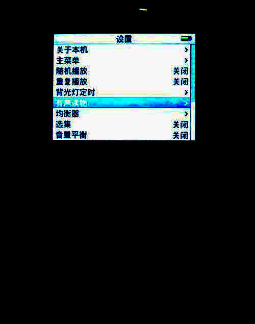ipod-5g-leak-curves222.jpg