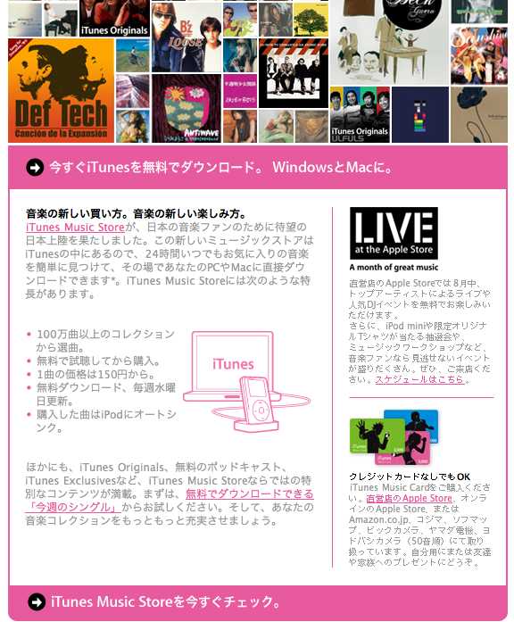 iTunes email.jpg