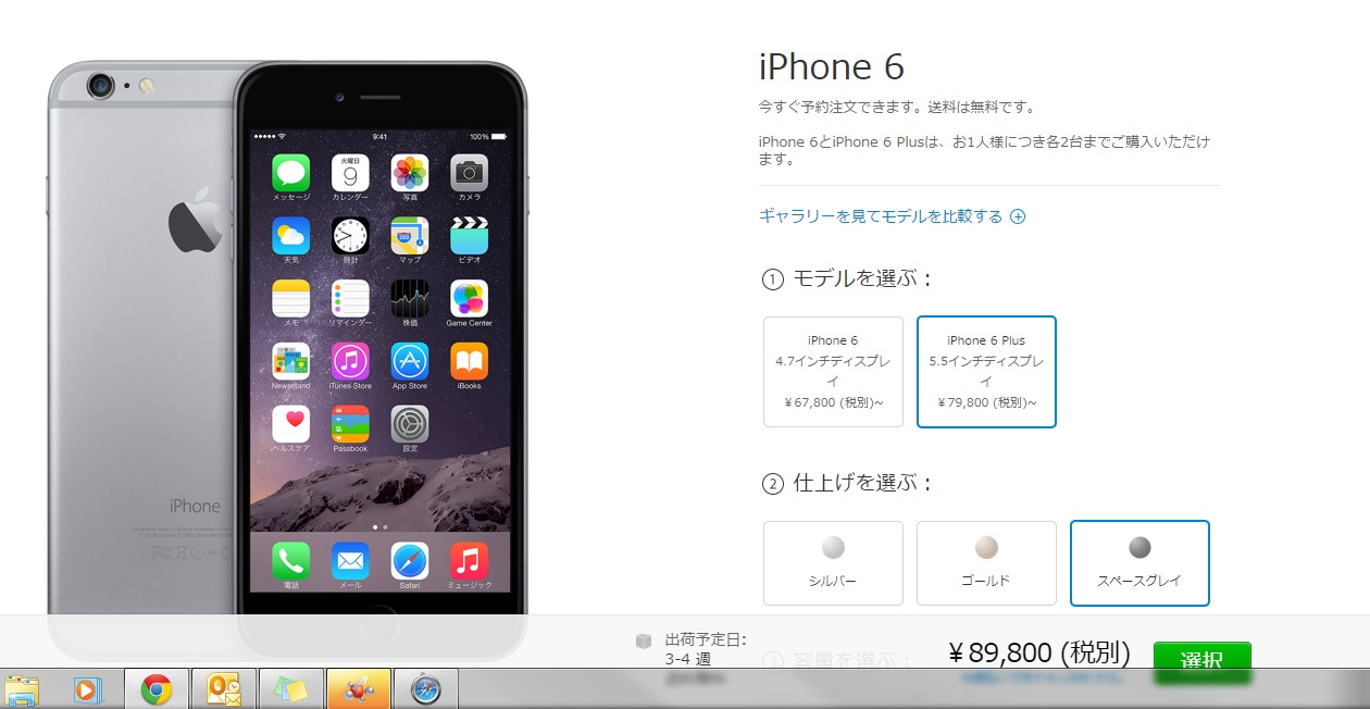 Japanese iPhone.jpg