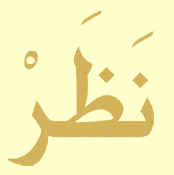nazar_symbol.jpg