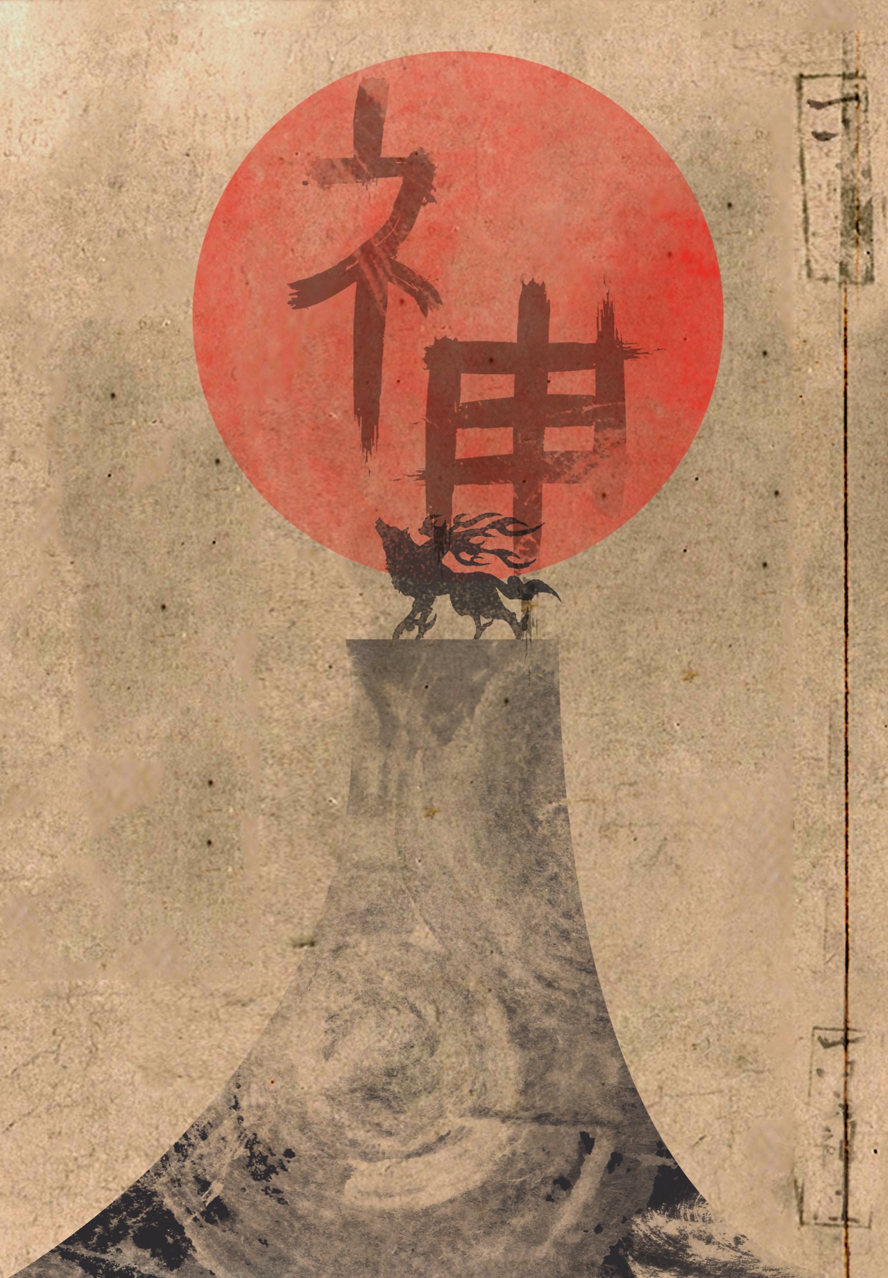 Okami 01.jpg