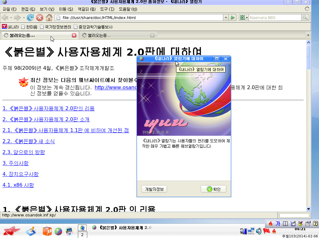 Red_Star_OS_2.jpg