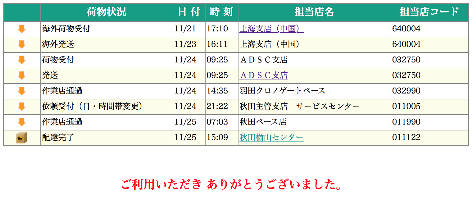 Screen Shot 2014-11-25 at 16.06.14.png